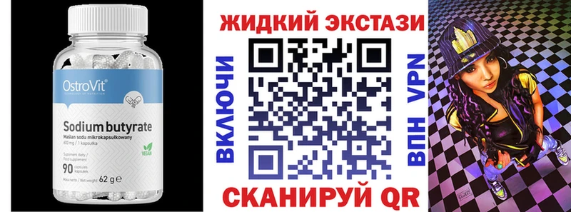 купить цена Сарапул БУТИРАТ 99%