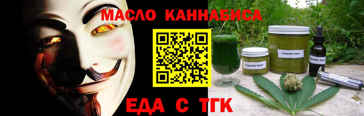 Печенье с ТГК марихуана  Вход с VPN  Сарапул 