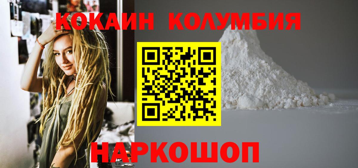 Cocaine FishScale Сарапул