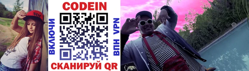сколько стоит  Сарапул  Кодеиновый сироп Lean Purple Drank 