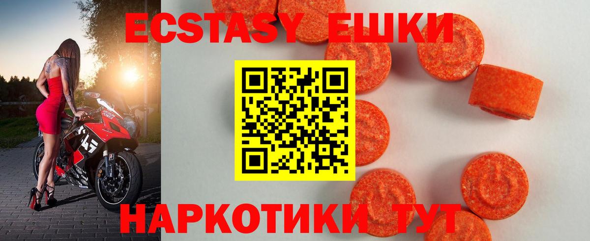 Ecstasy 250 мг Сарапул