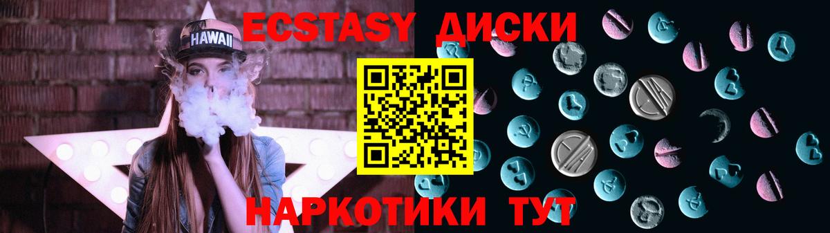 Ecstasy Cube  ЭКСТАЗИ  Ecstasy MDMA  Сарапул  Вход с VPN 