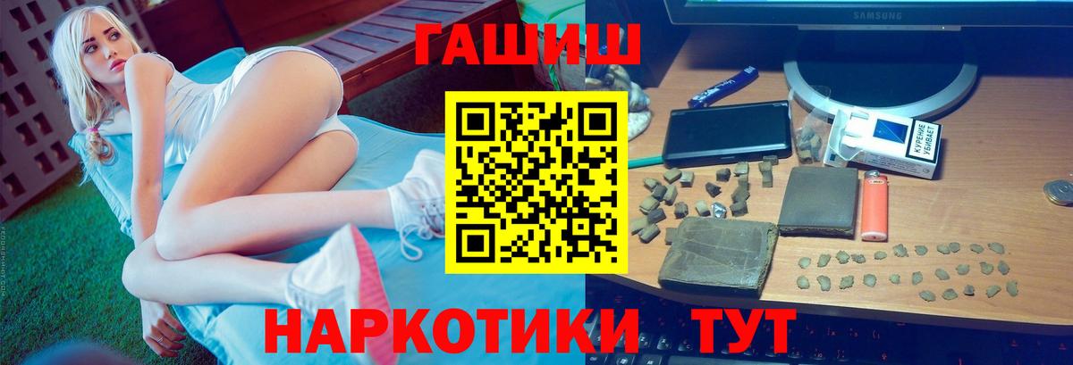 Сарапул  ГАШИШ hashish  ГАШ 40% ТГК  Вход с VPN 