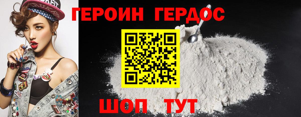 ГЕРОИН Афган Сарапул
