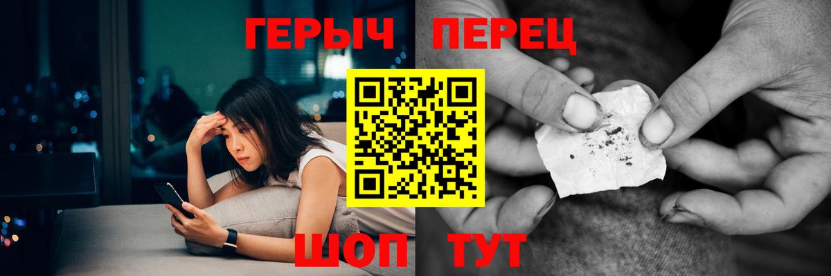 Сарапул  Героин герыч  Вход с VPN 