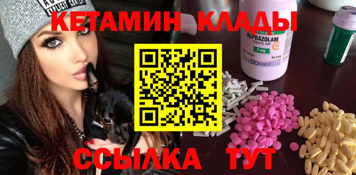 КЕТАМИН ketamine Сарапул