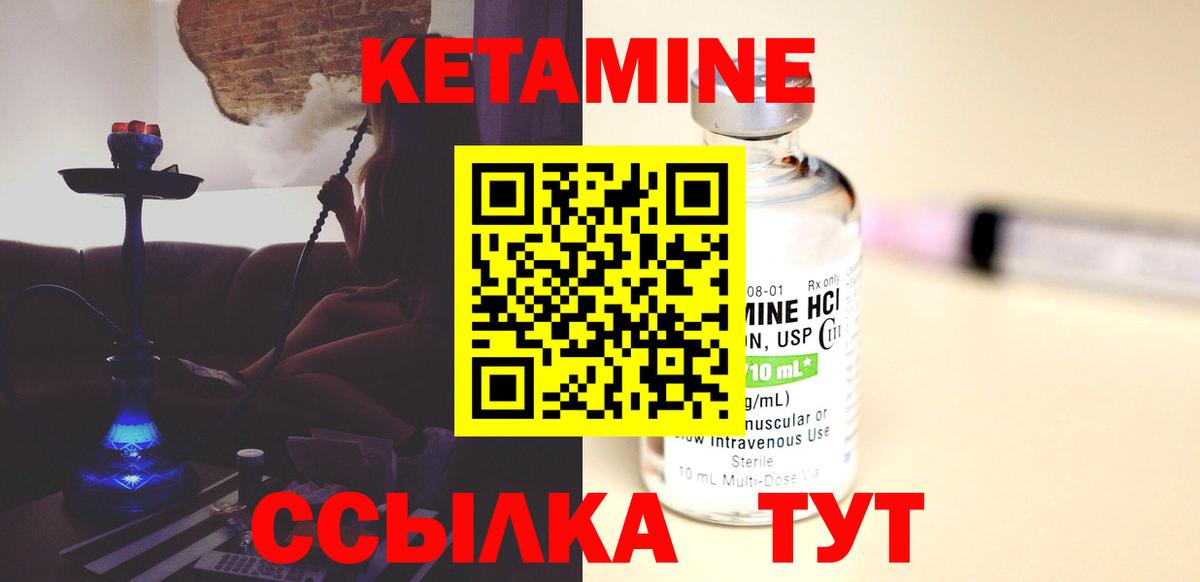 КЕТАМИН VHQ  Вход с VPN  Сарапул 