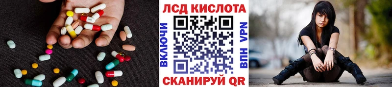 Лсд 25 экстази кислота Сарапул