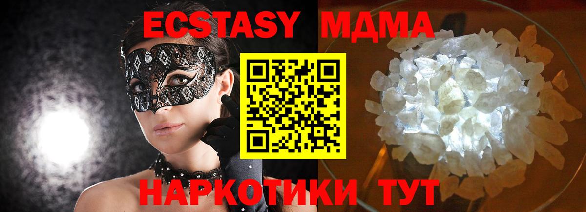 MDMA Molly  МДМА  Сарапул  MDMA VHQ  Вход с VPN 
