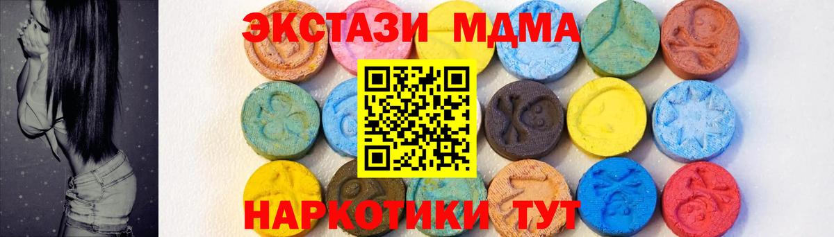 МДМА Molly Сарапул