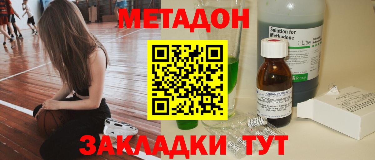Сарапул  МЕТАДОН белоснежный  Вход с VPN 