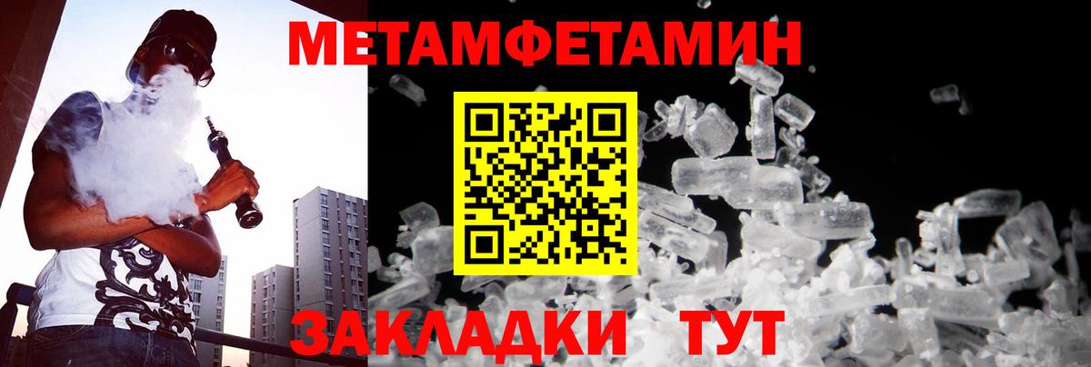 МЕТАМФЕТАМИН Methamphetamine  МЕТАМФЕТАМИН Methamphetamine  Сарапул  Вход с VPN 