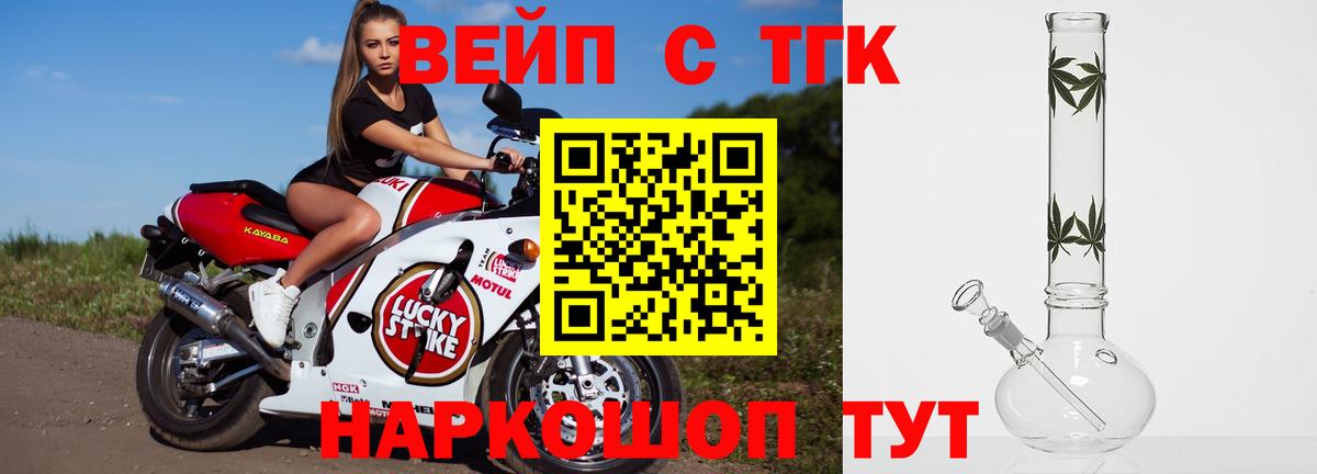 ТГК вейп  ТГК THC oil  Сарапул  Вход с VPN 