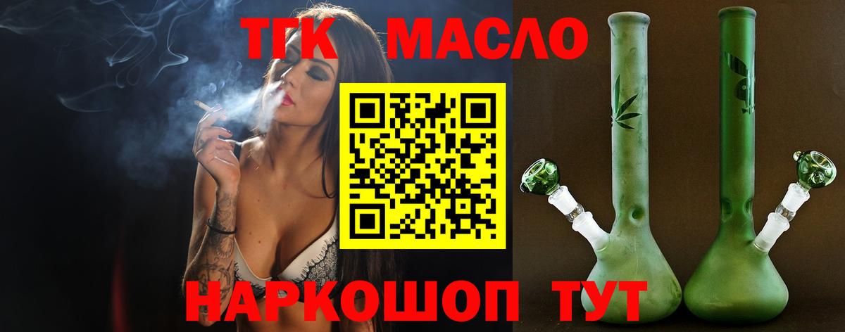 Дистиллят ТГК THC oil Сарапул