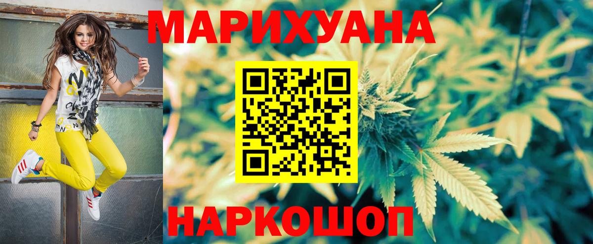 Сарапул  Бошки Шишки ГИДРОПОН  Марихуана конопля  Вход с VPN  МАРИХУАНА тримм 